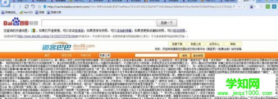 win10系统使用道客巴巴复制文件的方法