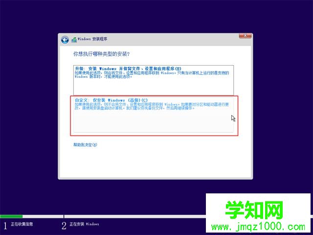 正版win10如何重装系统|win10正版重装系统教程