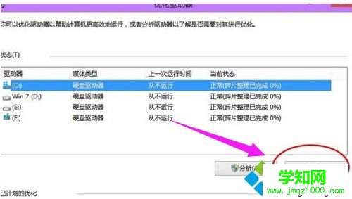 怎么整理电脑磁盘碎片|磁盘碎片清理的好处
