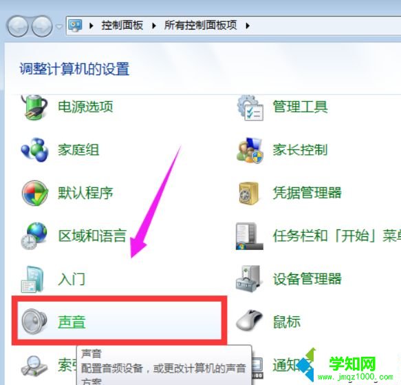 win10玩lol时没有声音的解决方法
