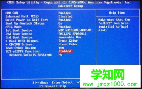 精英主板BIOS设置USB引导启动2