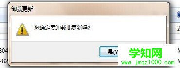 windows10系统安装ie10浏览器的方法介绍3