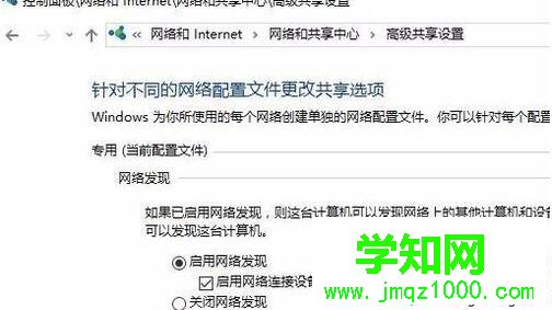 win10系统无法启用网络发现的解决方法 win10系统无法启用网络发现的解决方法