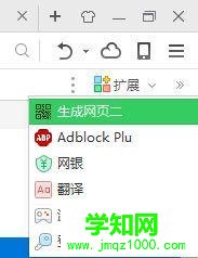win10系统下怎样将网址转换成二维码