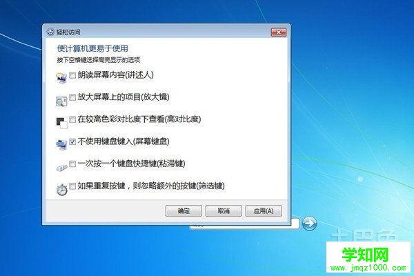 windows7系统修复