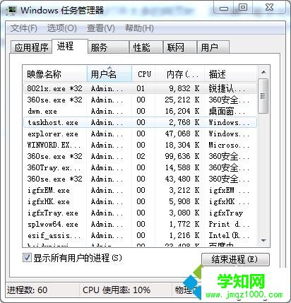 win10系统下360安全浏览器假死的解决步骤1