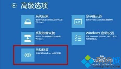 win8怎么修复计算机