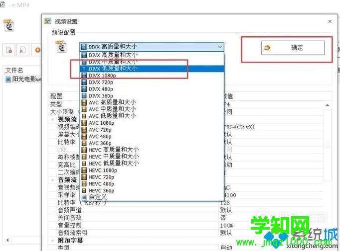 win10系统电脑录制的MP4视频文件太大了如何解决 win10系统电脑录制的MP4视频文件太大了如何解决