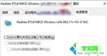 Win10系统电脑光纤宽带经常掉线是怎么回事