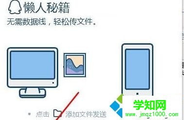 “选择文件发送”按钮