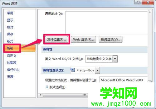 在右侧拖动滑块找到文件位置 在右侧拖动滑块找到文件位置