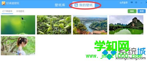windows10系统设置高清桌面壁纸的方法