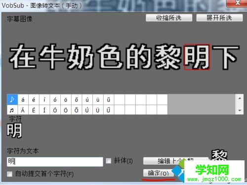 win10系统把.sub字幕转成srt或ass格式的方法