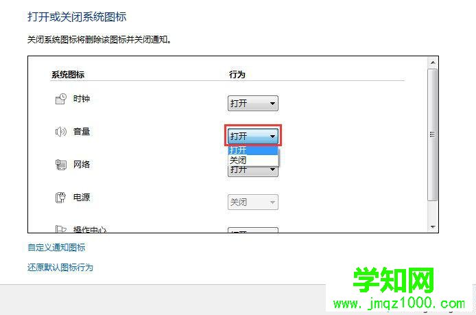 电脑中声音图标消失了的解决步骤4