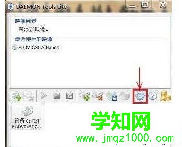 电脑在DAEMON虚拟光驱中提示检测到与仿真程序有冲突如何解决1