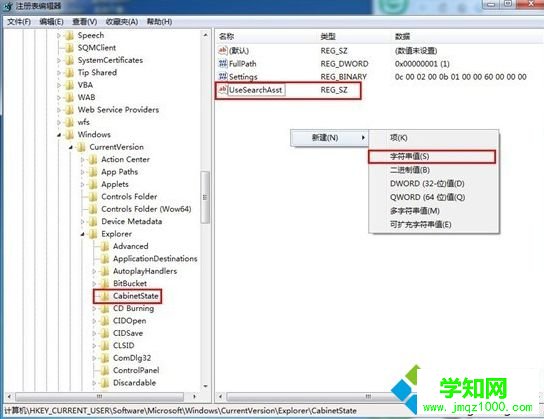 电脑无法使用搜索功能如何修复|电脑提示无法找到运行搜索的文件怎么办3