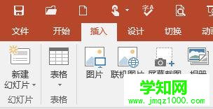Windows10系统下ppt如何添加视频