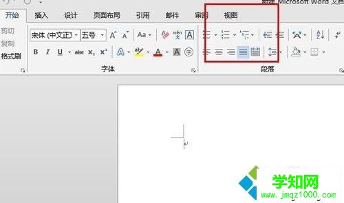 win7系统中word2013找不到标尺工具如何解决