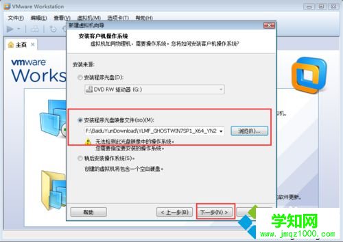 选择win7镜像文件路径