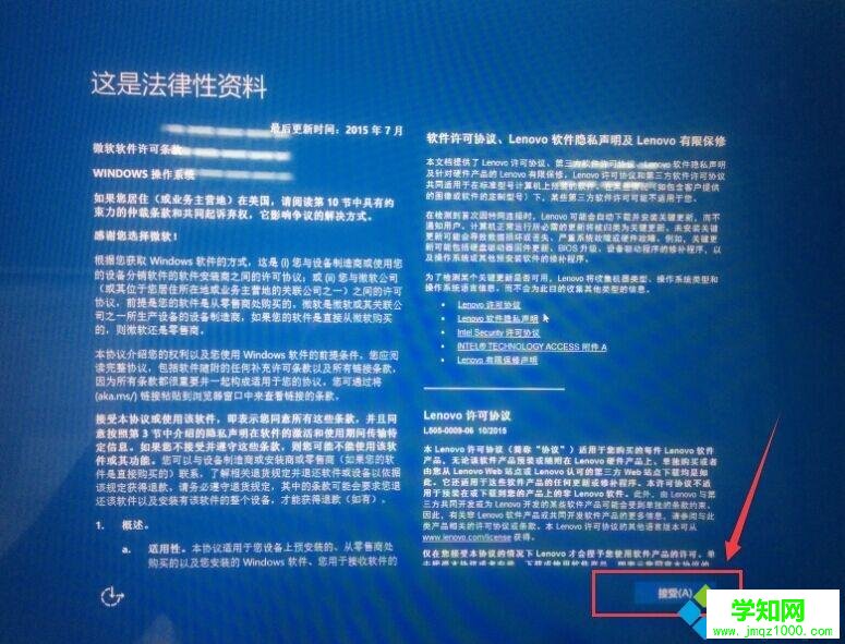 联想小新笔记本怎么一键恢复|联想小新air恢复出厂系统步骤