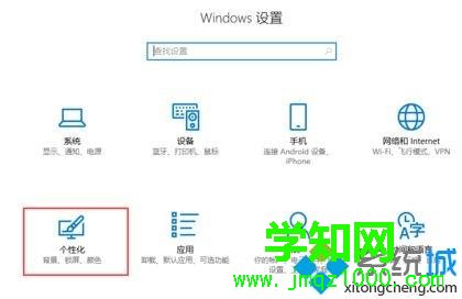 win10开始菜单找不到“设置”选项的解决方法