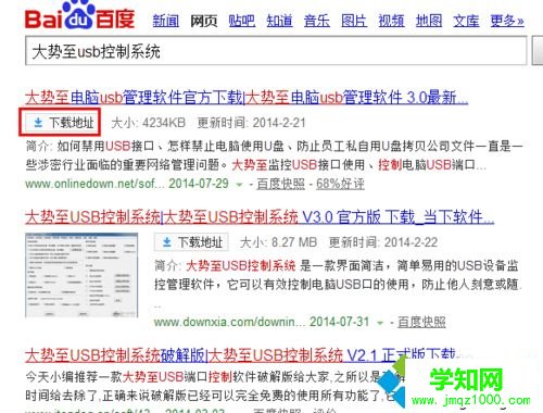 电脑不读u盘没办法上传文件怎么办
