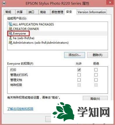 win8连接共享打印机拒绝访问怎么解决