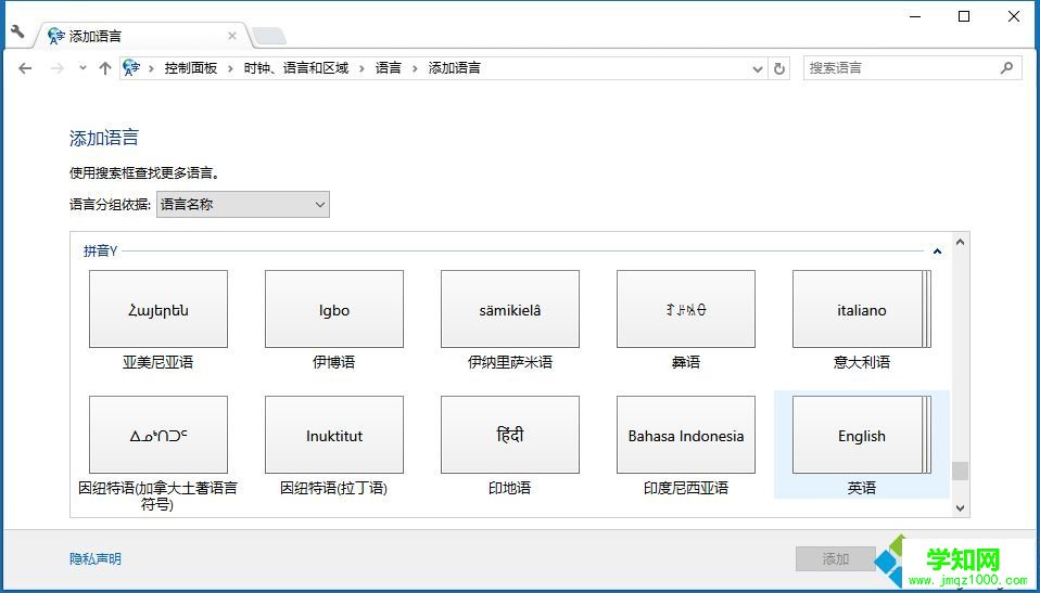 win10输入法怎么设置为默认英语?win10输入法设置默认英文的方法 win10输入法怎么设置为默认英语?win10输入法设置默认英文的方法