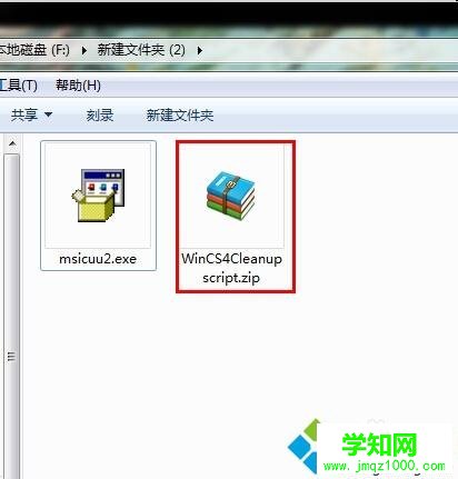 win10系统彻底清除Premiere Pro CS4绿色版的步骤6