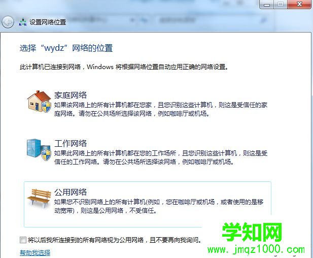 选择窗口
