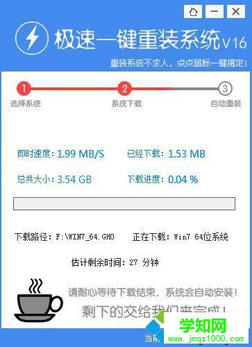 极速系统重装大师怎么用|极速重装系统图文步骤