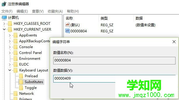 Windows10系统中安装简体中文美式键盘的步骤3.1