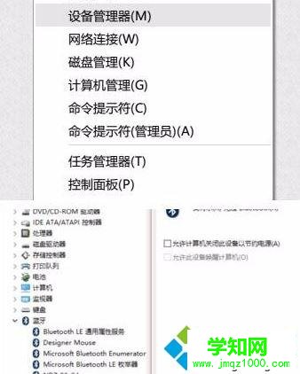 win10电脑蓝牙鼠标经常失灵如何解决