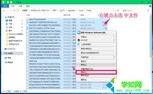 用户帐户临时文件夹存放位置查找步骤3