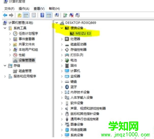 安卓手机连接win10电脑无法显示手机图标怎么办