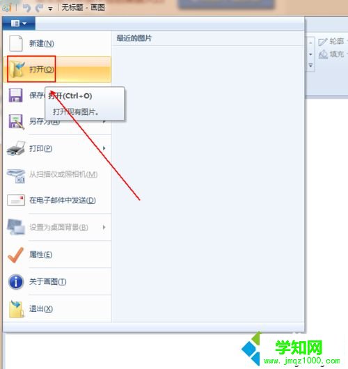 win10如何将bmp转换为jpg图片格式|win10将bmp转换为jpg图片格式的方法