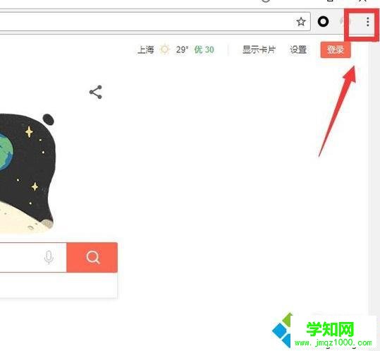 win10系统下谷歌浏览器翻译失败如何解决