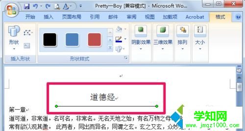 win10系统word里面怎么画线？win10在word中画线的方法