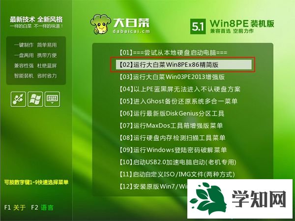 用pe进入win7重置密码步骤 图2