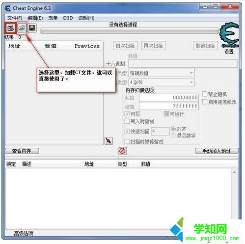 win7系统如何打开ct格式文件|win7系统打开ct格式文件的方法