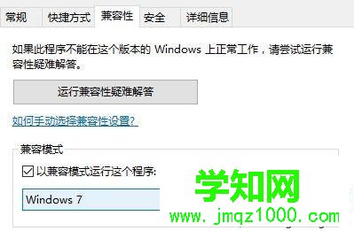win10系统玩不了“骑马与砍杀”怎么办 win10系统玩不了“骑马与砍杀”怎么办