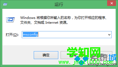 输入“msconfig” 输入“msconfig”