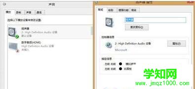 windows10系统电脑声音很小的解决方法