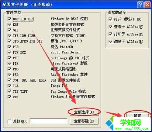 win10系统安装ACDSee看图软件的步骤4.1 win10系统安装ACDSee看图软件的步骤4.1