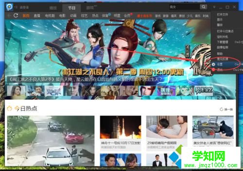PPTV视频启用硬件加速的步骤3 PPTV视频启用硬件加速的步骤3