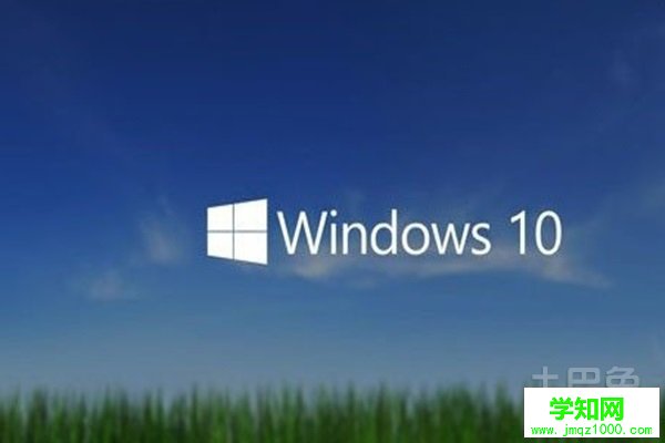 win10控制面板