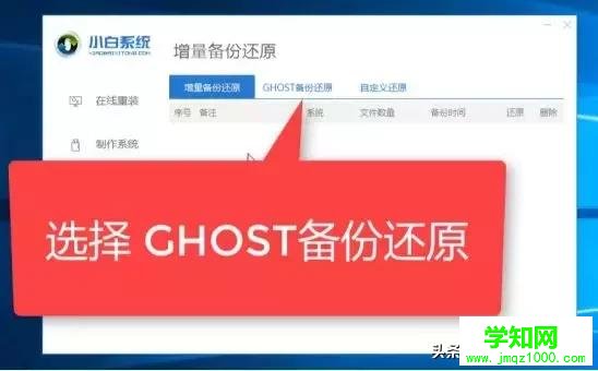电脑怎么备份系统？切记有备无患