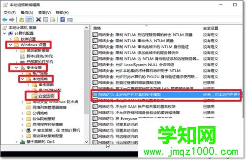 win10共享文件夹无法访问提示“你没有权限访问”怎么办