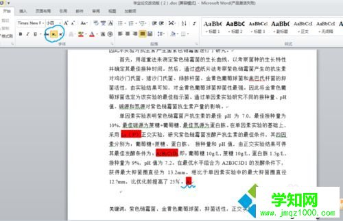 win10系统下Word2010输入上标和下标的方法二步骤3