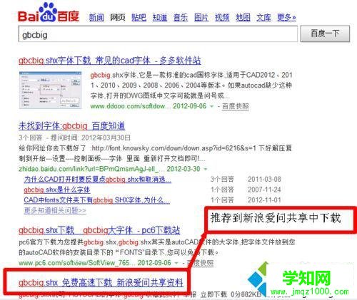 选择网站下载字体的步骤1